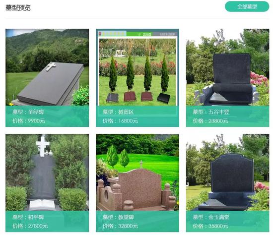 ▲来源:灵山宝塔陵园官网