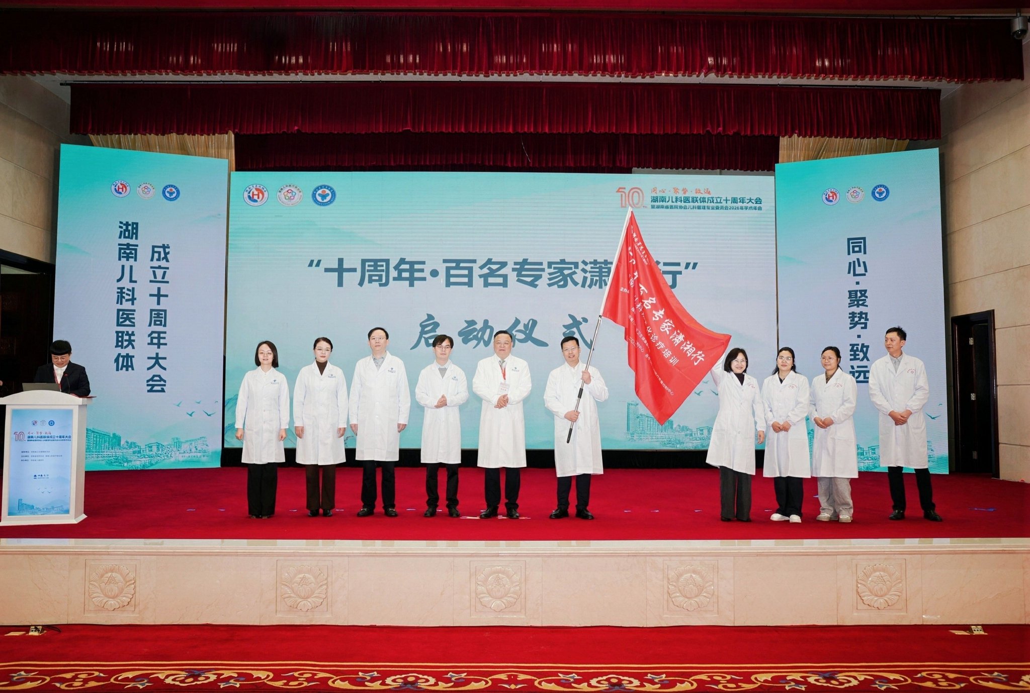 活动现场，“百名专家潇湘行”湖南儿科规范化诊疗培训启动。