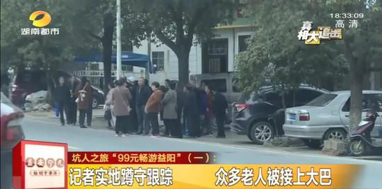 药店推“99元畅游益阳”还送电饭锅？这个坑千万别跳！