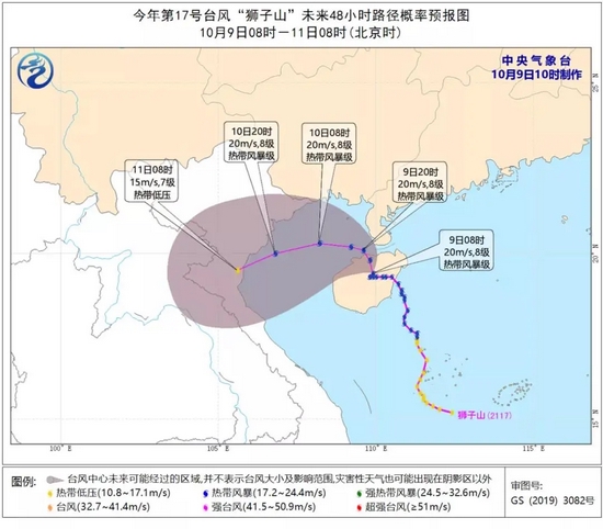 ▲今年第17号台风“狮子山”未来48小时路径概率预报图