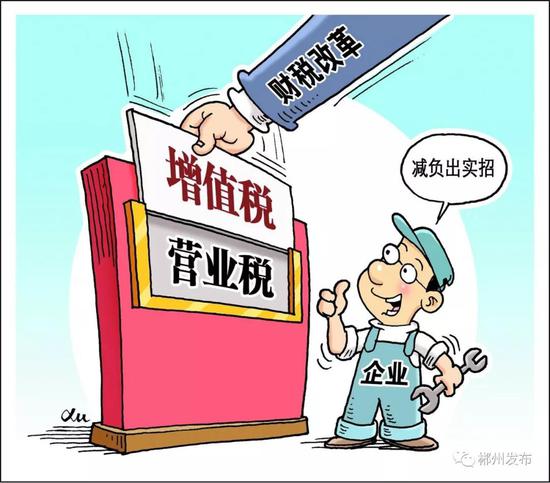 郴州企业注意 做到这三点可以减免增值税!
