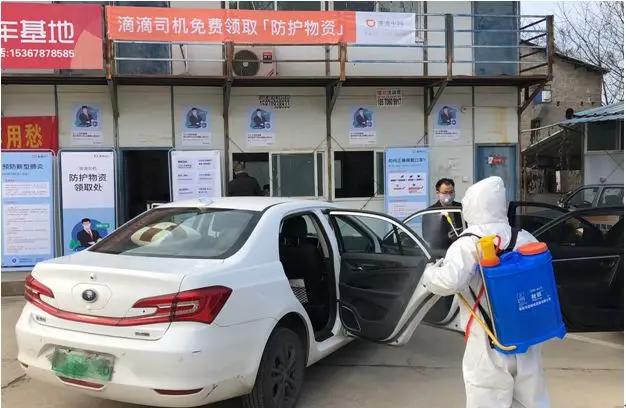 对车辆进行消毒