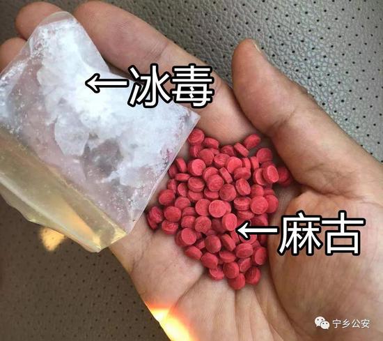 ▲缴获的冰毒、麻古等