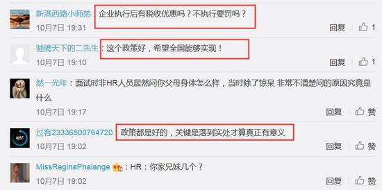 来源:新浪微博评论截图