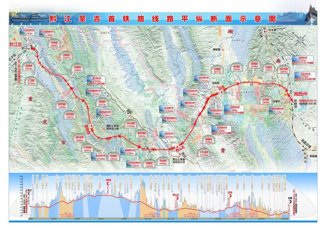 黔吉高铁预计年内开工 湖南将迎五条高铁同步建设