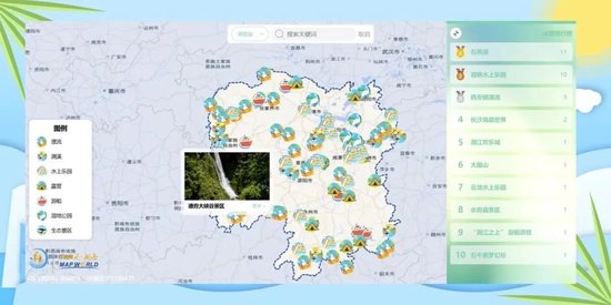 “天地图·湖南”夏季清水地图界面