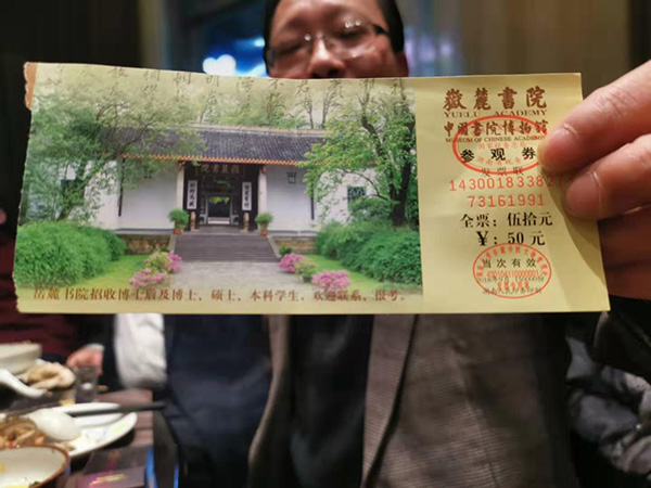 倪洪涛认为，50元岳麓书院参观门票的合法性存疑。  澎湃新闻记者 谭君 图