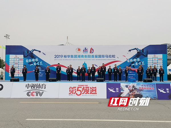 衡马激情开跑 1.5万名国际跑者跑进“最美赛道”