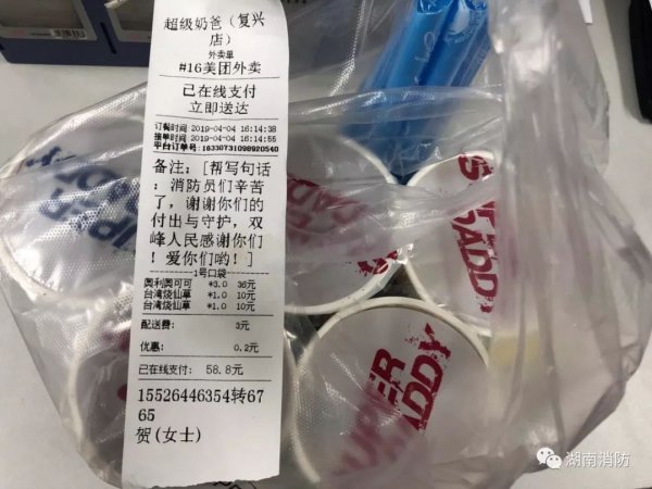 暖心！湖南和全国多地消防队收到神秘外卖 留言看哭了