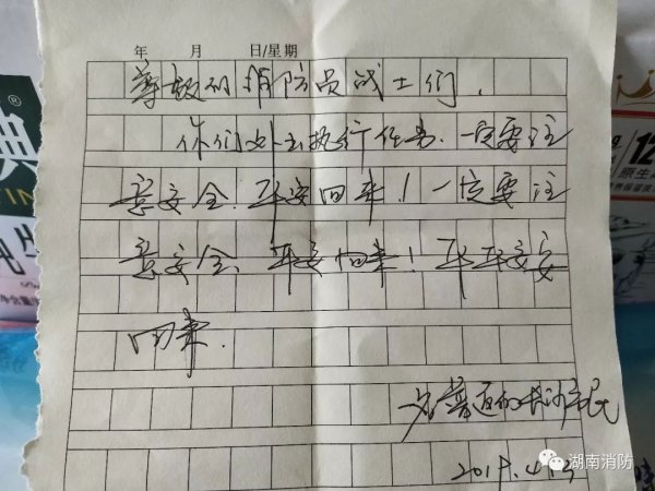 暖心！湖南和全国多地消防队收到神秘外卖 留言看哭了