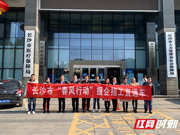 21支援企招工小分队将与40余家招聘企业一同赶赴省内39个劳务协作地招工。