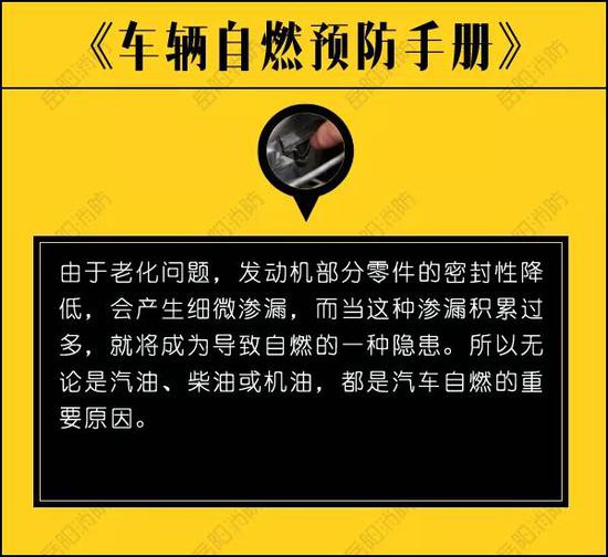 岳阳一车主吃顿喜酒车烧没了 竟是因为这样不起眼的东西