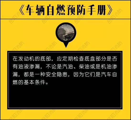 岳阳一车主吃顿喜酒车烧没了 竟是因为这样不起眼的东西