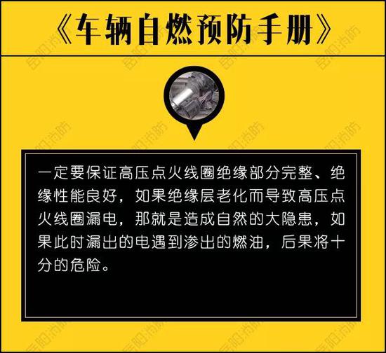 岳阳一车主吃顿喜酒车烧没了 竟是因为这样不起眼的东西