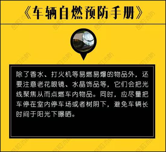 岳阳一车主吃顿喜酒车烧没了 竟是因为这样不起眼的东西