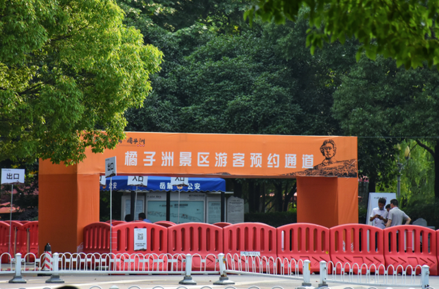 ▲“五一”假期,橘子洲景区设置游客预约通道。