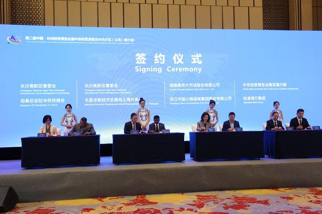 ▲5月25日,第二届中非经贸博览会推介会在义乌举行。图为签约仪式。 伍鹏程 摄