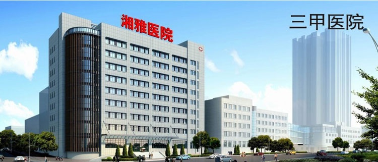 湖南三甲医院排行_湖南这些三甲医院恢复门诊啦!这些注意事项要记牢