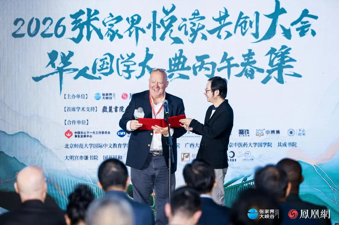 （彭敏与英国游客安德鲁·杰克逊同台朗诵中文诗篇。）