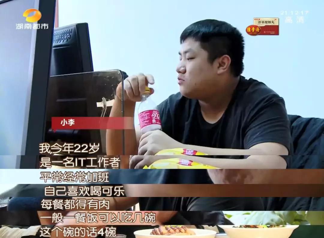 “减下来，帅过彭于晏” 230斤郴州小伙为爱减肥