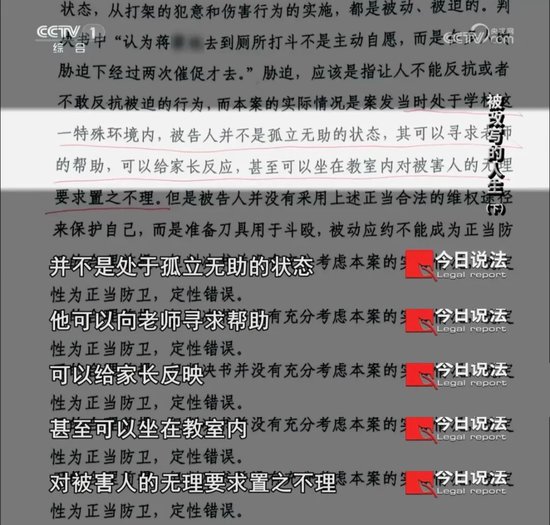 ▲检方的抗诉理由。(央视截屏)