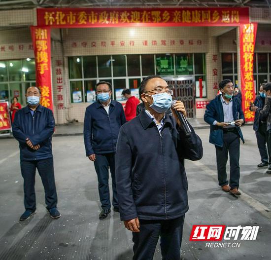 省政协副主席、怀化市委书记彭国甫致欢迎词。市委副书记、市人民政府市长雷绍业,市委副书记陈恢清、常务副市长张扬平等领导参加迎接。