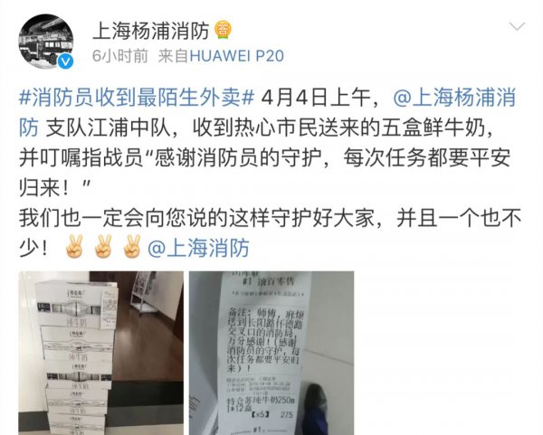 暖心！湖南和全国多地消防队收到神秘外卖 留言看哭了