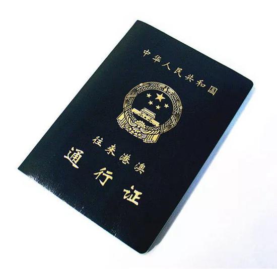 陪伴了大家多年的本式往来港澳通行证