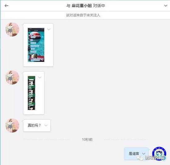 △“衡阳县公安局”微博私信截图