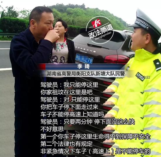 衡阳高速路段一保时捷停在应急道 车主翻护栏去扫墓