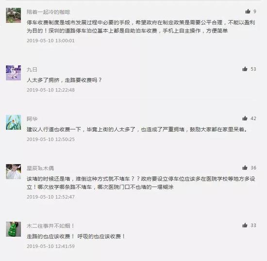 八问主城区道路停车收费！岳阳相关部门给出官方回应