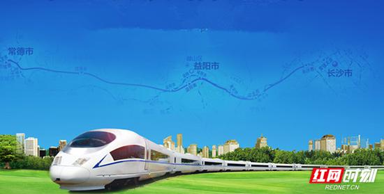 常德推进常益长高铁建设各项工作 确保早日建成通车