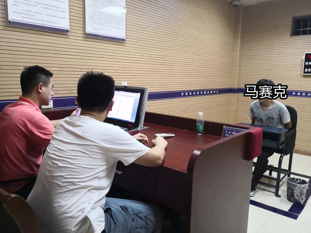 审讯现场
