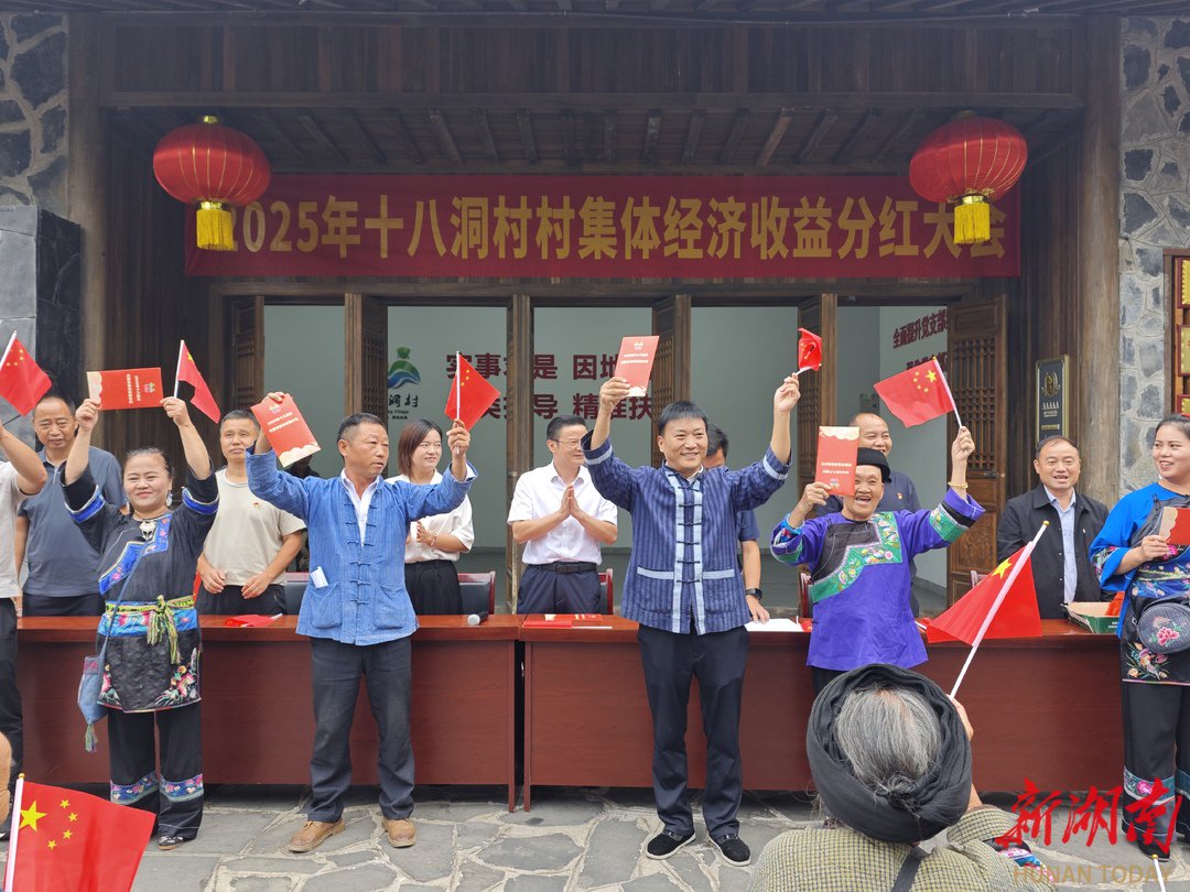 村民代表领分红。