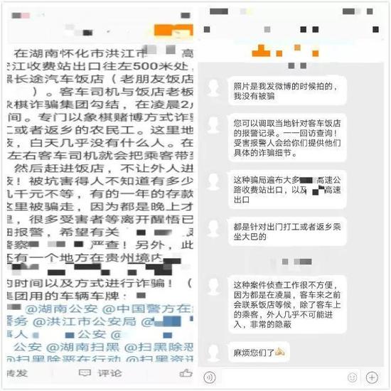 洪江市警方o2o出重拳端掉一个涉恶犯罪窝点