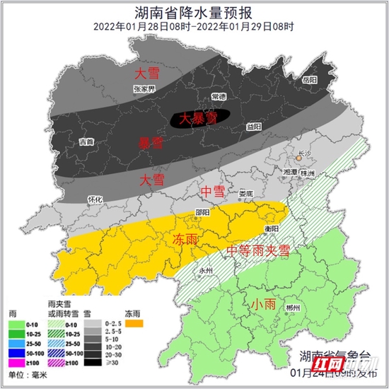 湖南省1月28日降水量和降水相态预报图。