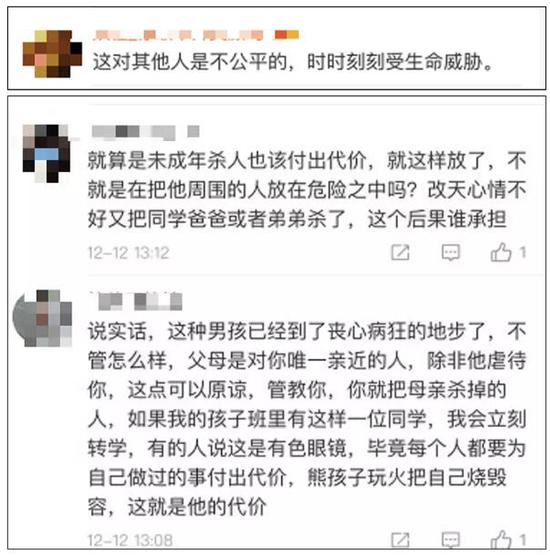 更多的网友说，这种行为应当受到严惩：