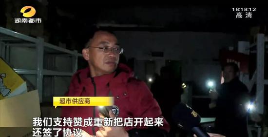 长沙麦吉华联超市连夜关门半个月之后：发通告“正申请破产”