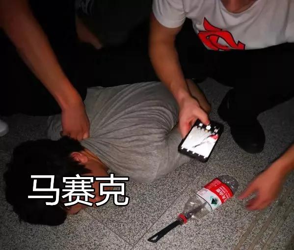 抓捕现场