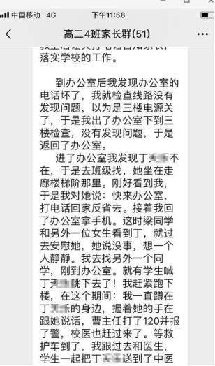 高二湖南女生跳楼后脑死亡 曾因早恋被说“不配在这个班”