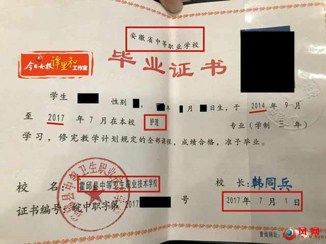 小冰的毕业证来自安徽省。