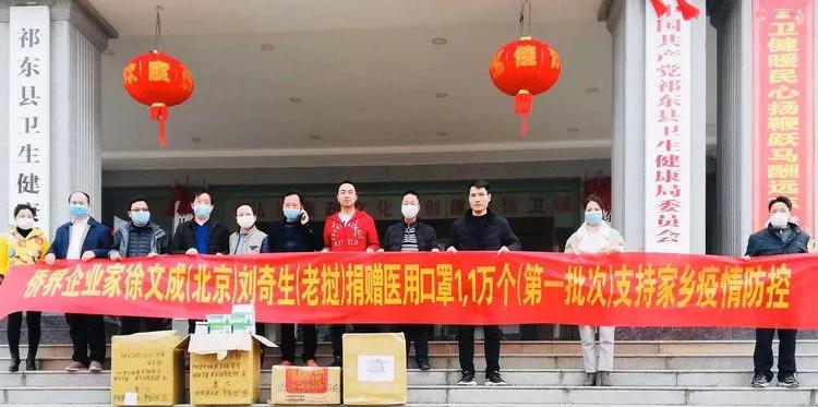 2月14日,受中国(海外)服装联盟执行会长张浩俊委托,向祁东捐赠医用手套4000副。