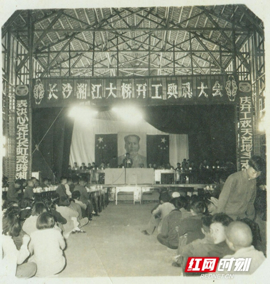 1971年，橘子洲大桥开工典礼。