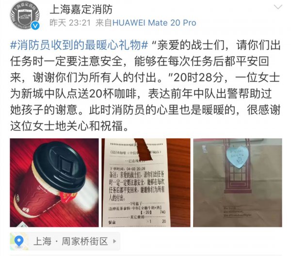 暖心！湖南和全国多地消防队收到神秘外卖 留言看哭了