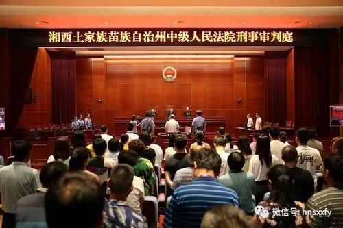 图片来源：湘西州中级人民法院官方微信