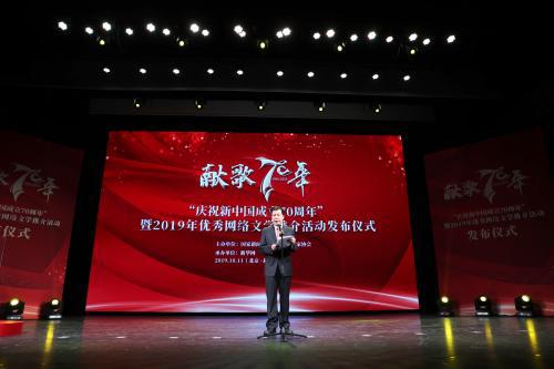中国作家协会网络文学委员会主任、2019年推介活动评委会主任陈崎嵘。主办方供图
