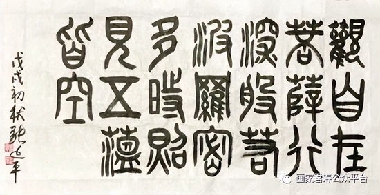 　张延平社长书写六尺大幅篆书