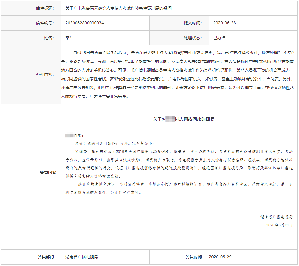截屏图