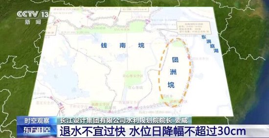 (央视新闻截图。)