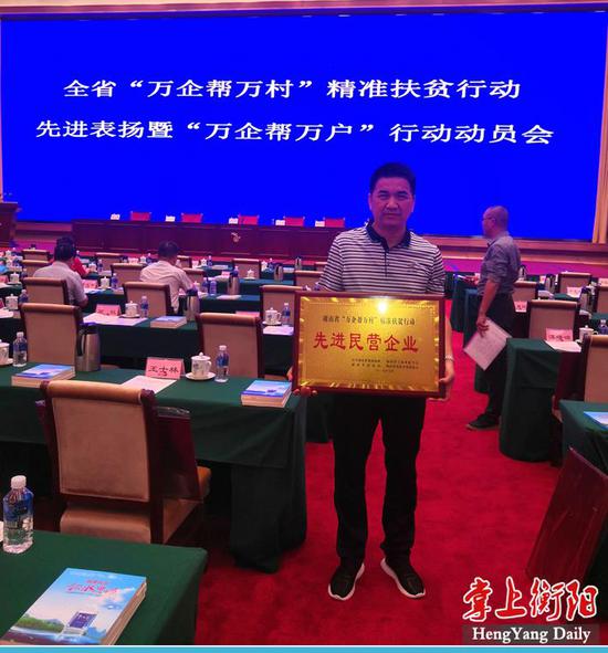 ▲湖南有吉食品有限公司董事长蒋有吉在颁奖现场